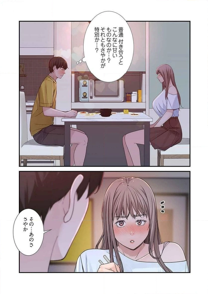 どちらか選べと言われたら 第23話 - 32