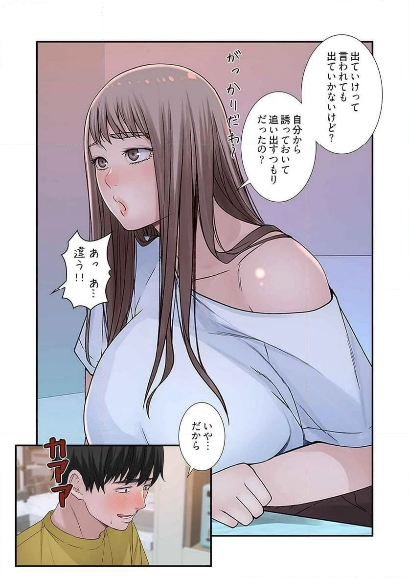 どちらか選べと言われたら 第23話 - 35