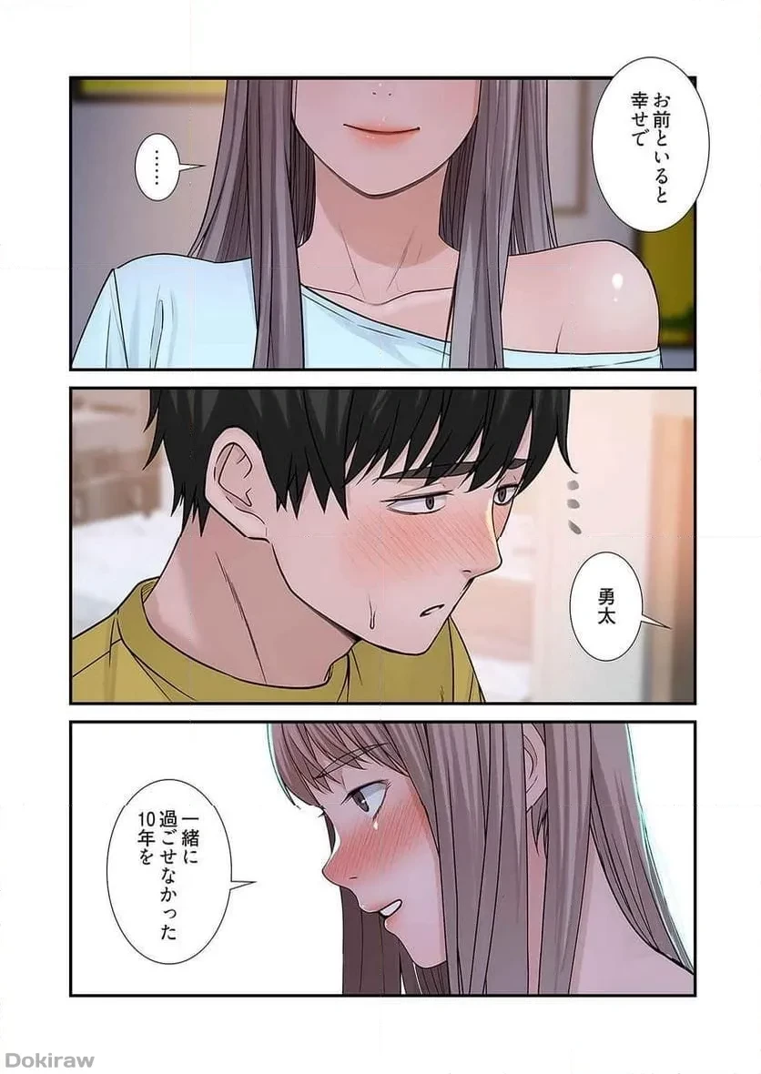 どちらか選べと言われたら 第23話 - 36
