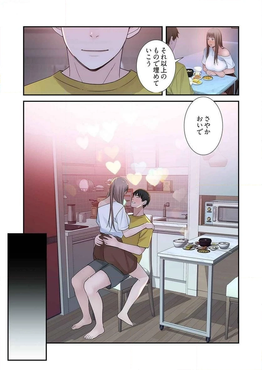 どちらか選べと言われたら 第23話 - 37
