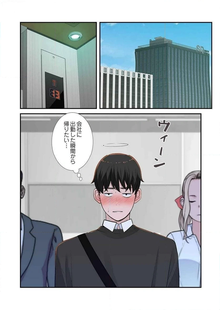 どちらか選べと言われたら 第23話 - 38