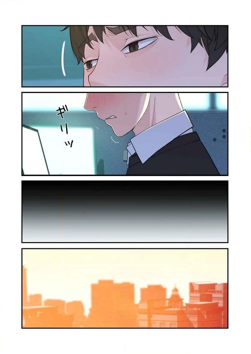 どちらか選べと言われたら 第24話 - 4