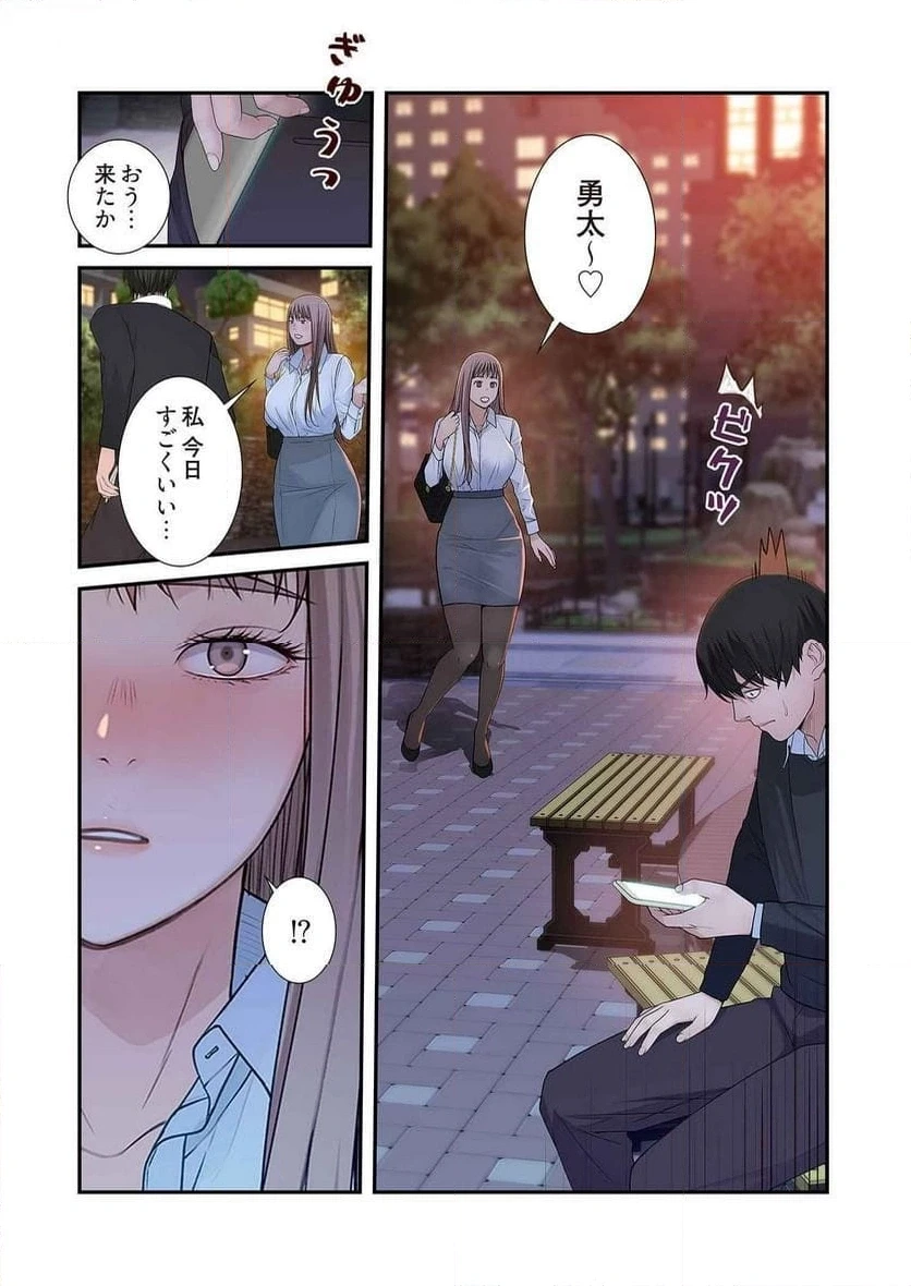 どちらか選べと言われたら 第24話 - 8