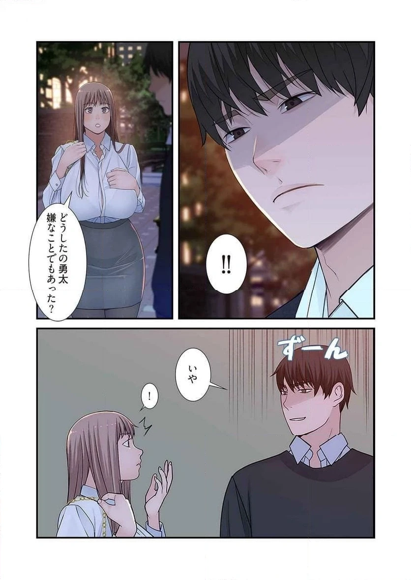 どちらか選べと言われたら 第24話 - 9