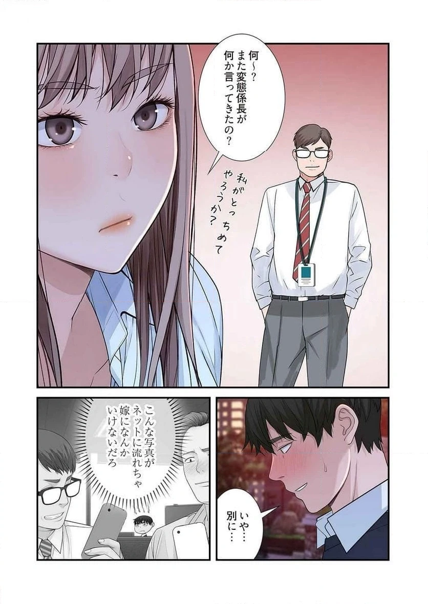 どちらか選べと言われたら 第24話 - 10