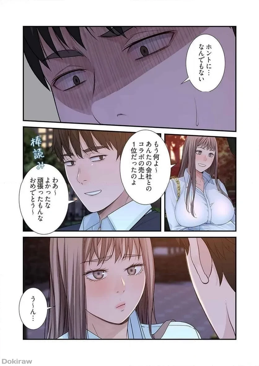 どちらか選べと言われたら 第24話 - 11