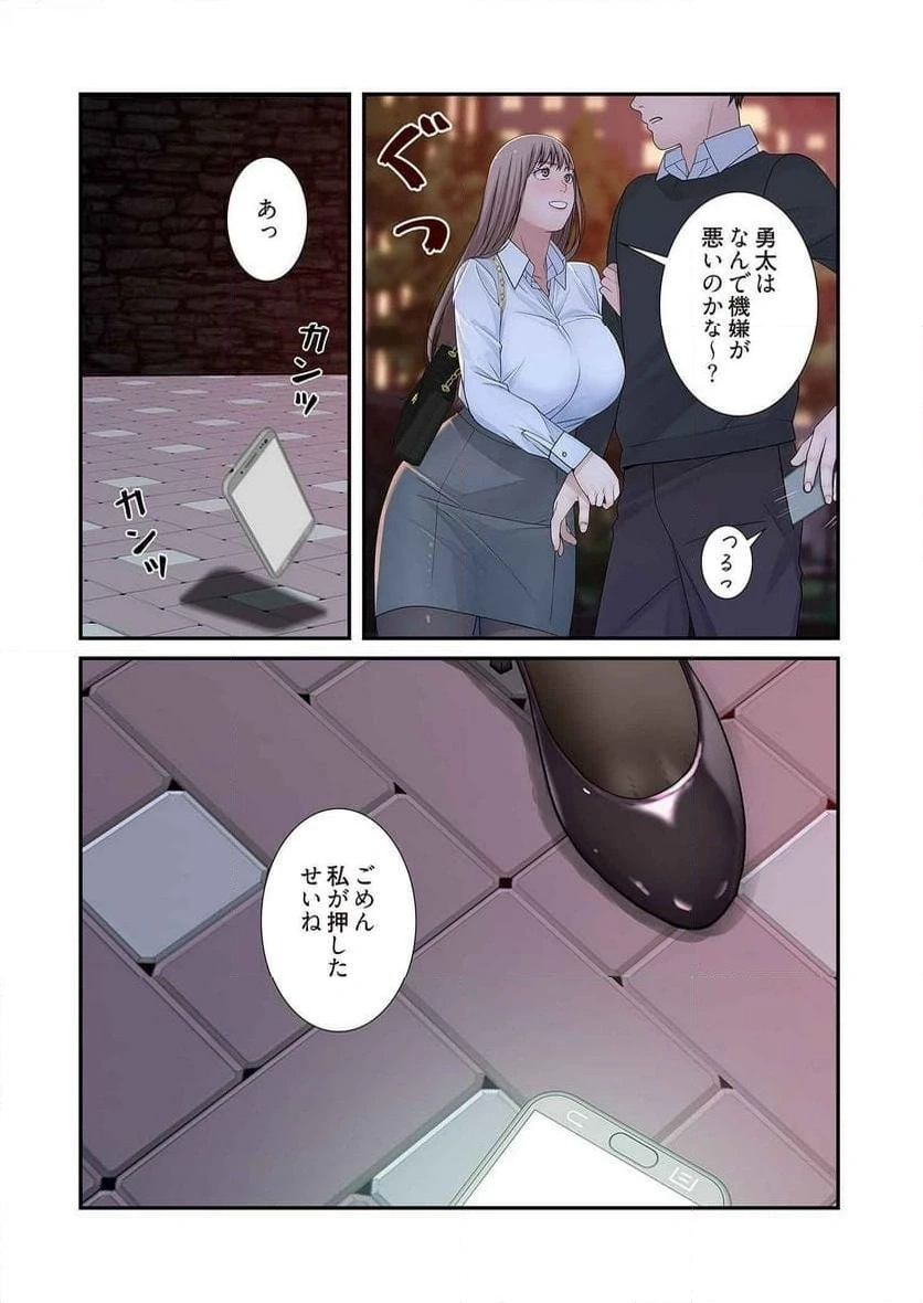 どちらか選べと言われたら 第24話 - 12