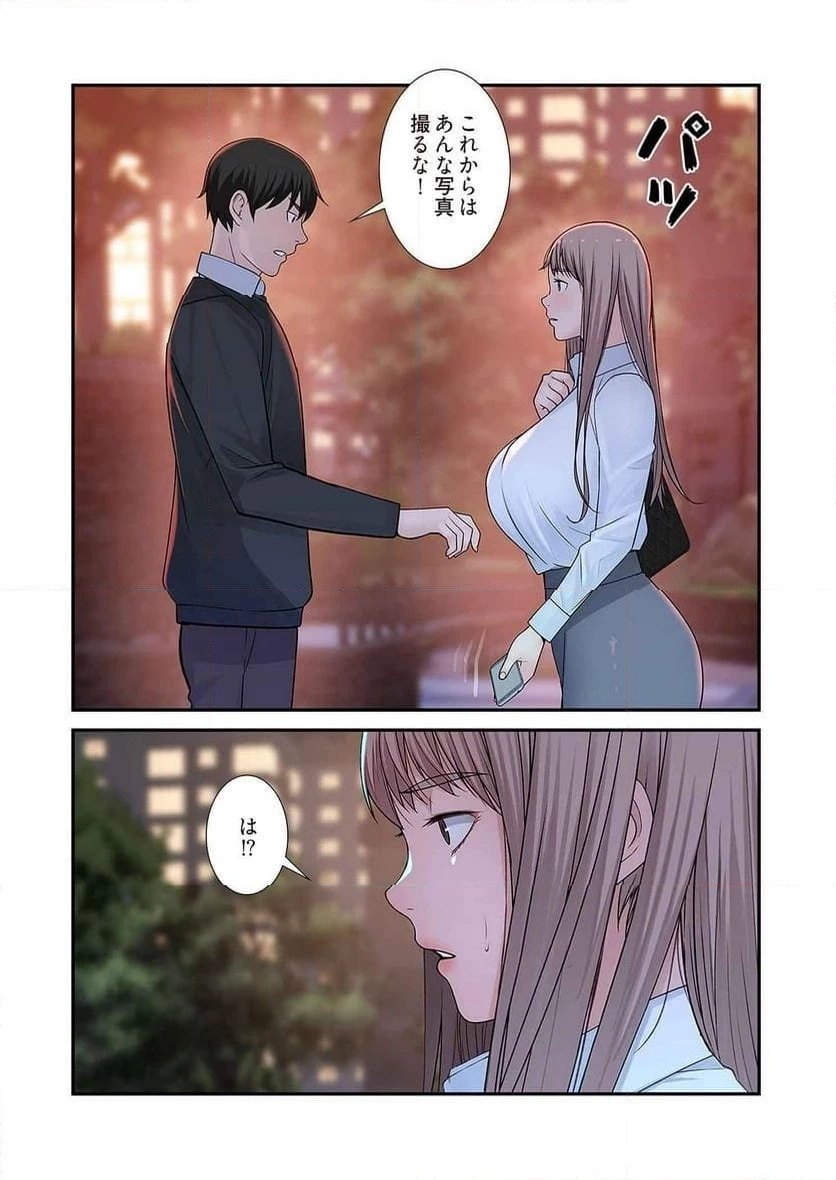 どちらか選べと言われたら 第24話 - 14