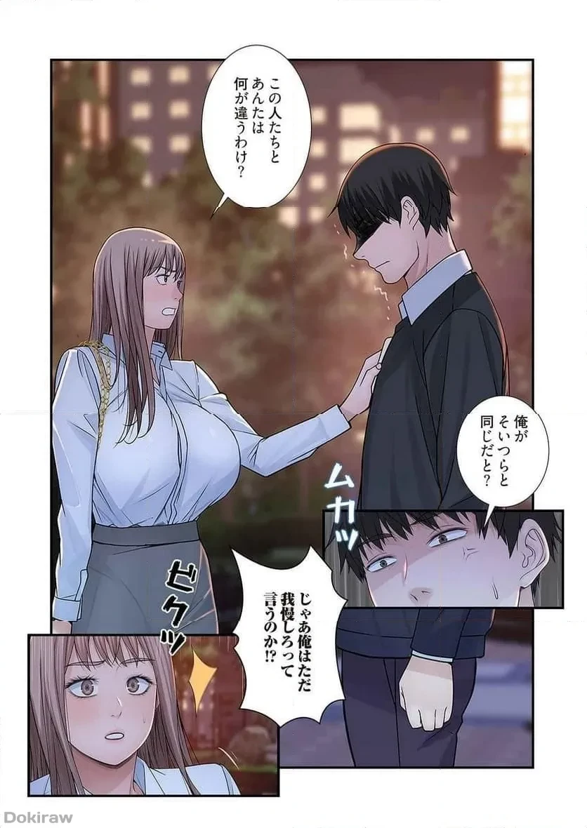 どちらか選べと言われたら 第24話 - 16