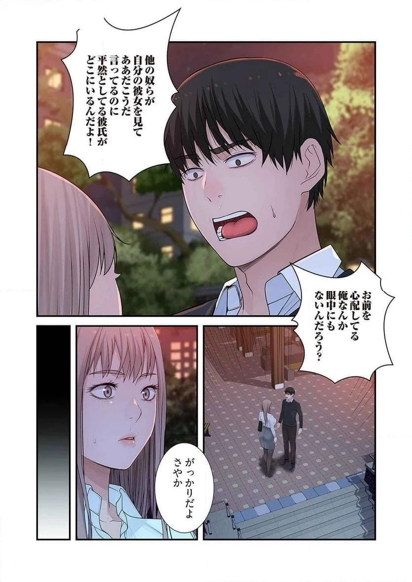 どちらか選べと言われたら 第24話 - 17