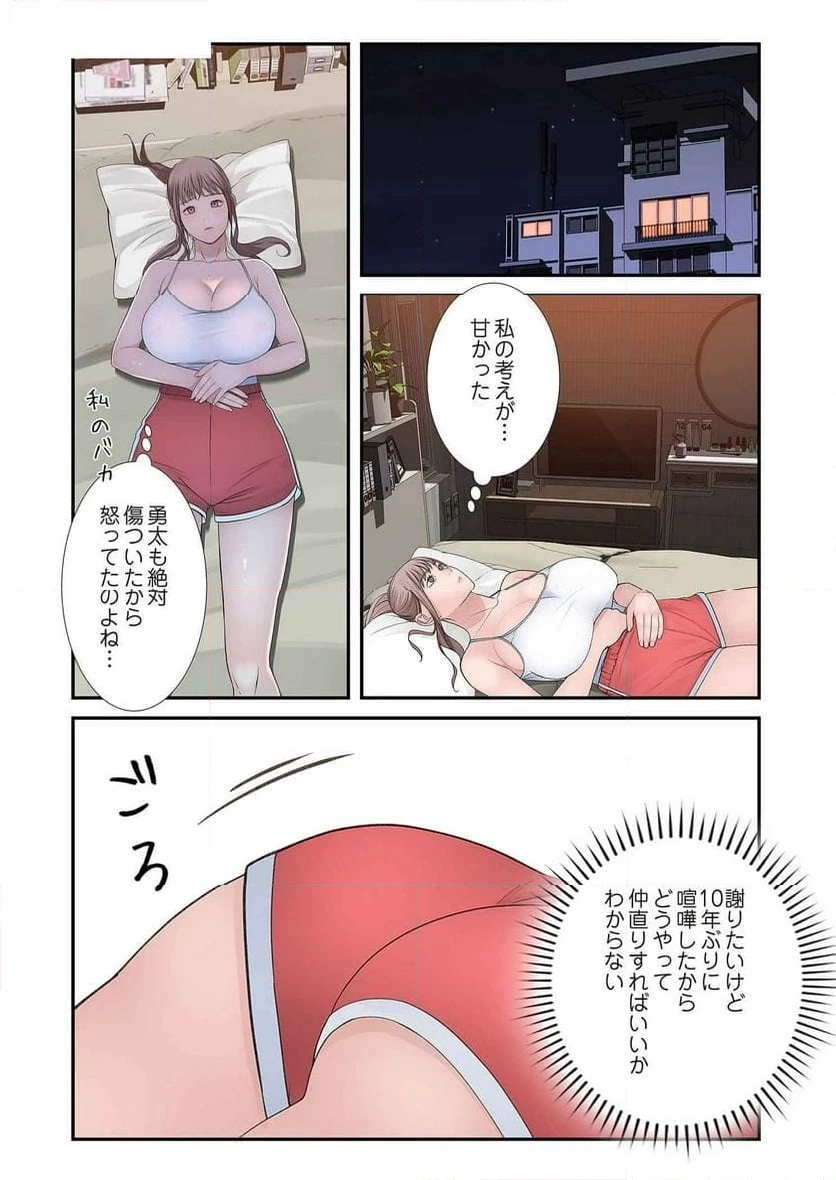 どちらか選べと言われたら 第24話 - 18