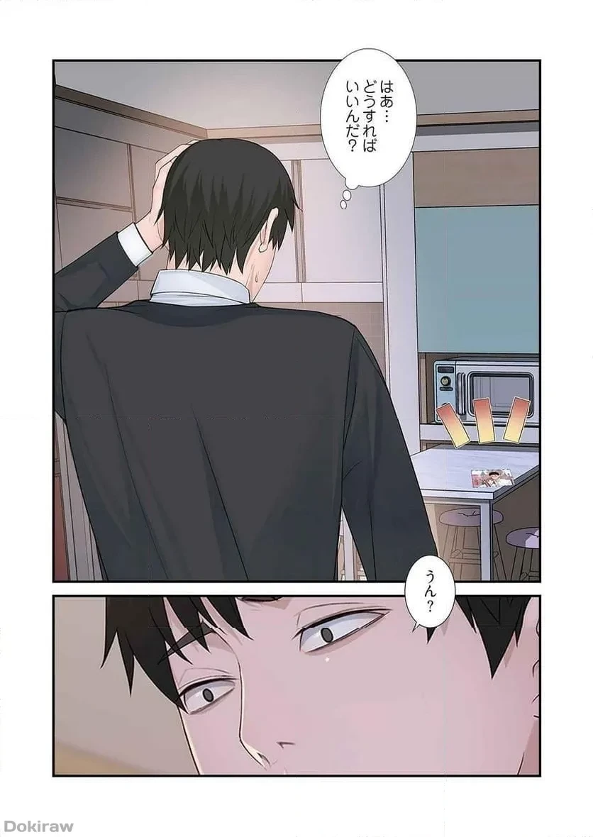 どちらか選べと言われたら 第24話 - 21