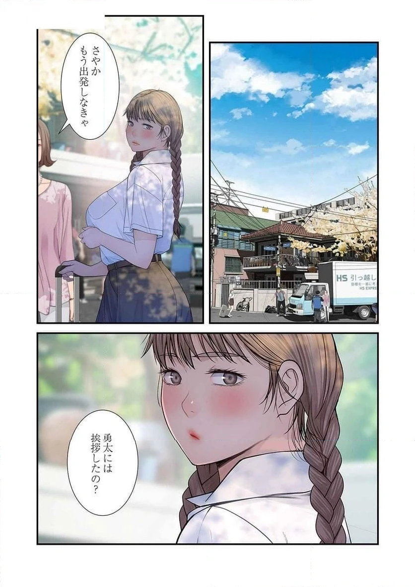 どちらか選べと言われたら 第24話 - 25