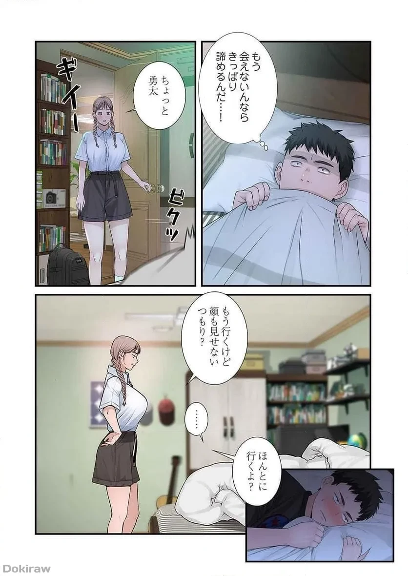 どちらか選べと言われたら 第24話 - 26