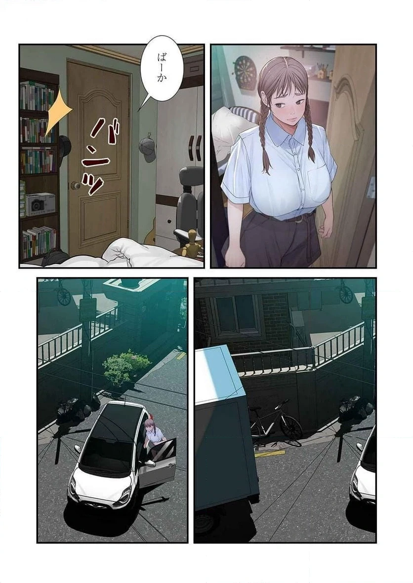 どちらか選べと言われたら 第24話 - 27