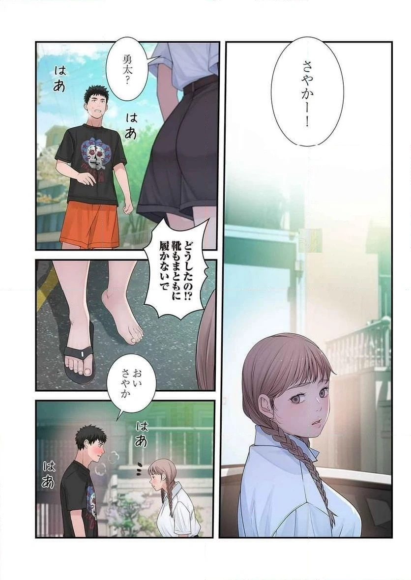 どちらか選べと言われたら 第24話 - 28