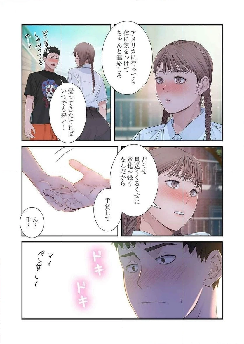 どちらか選べと言われたら 第24話 - 29