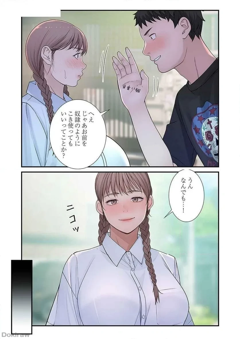 どちらか選べと言われたら 第24話 - 31