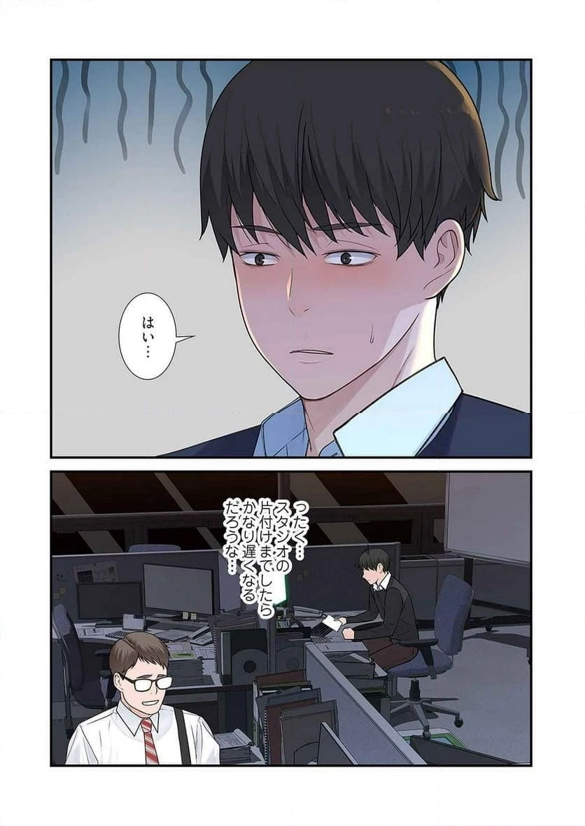 どちらか選べと言われたら 第24話 - 34