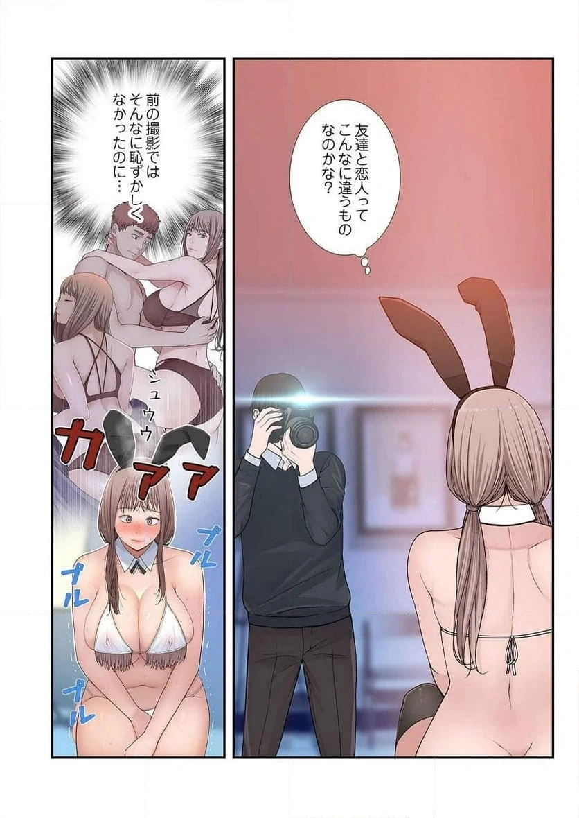 どちらか選べと言われたら 第25話 - 2