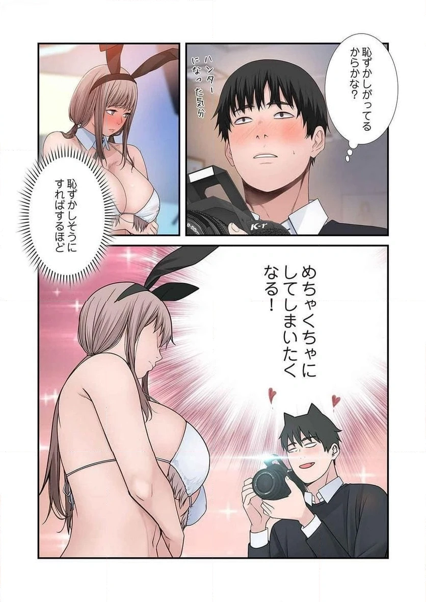 どちらか選べと言われたら 第25話 - 5