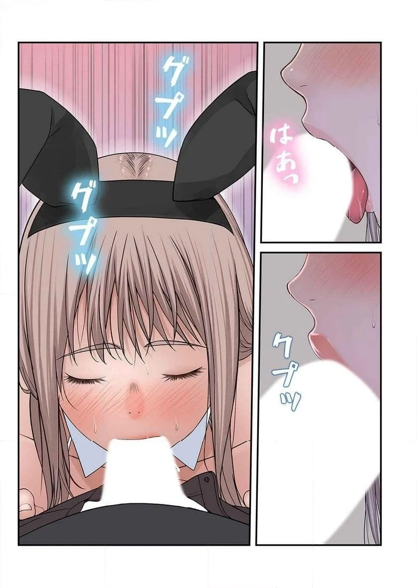 どちらか選べと言われたら 第25話 - 15