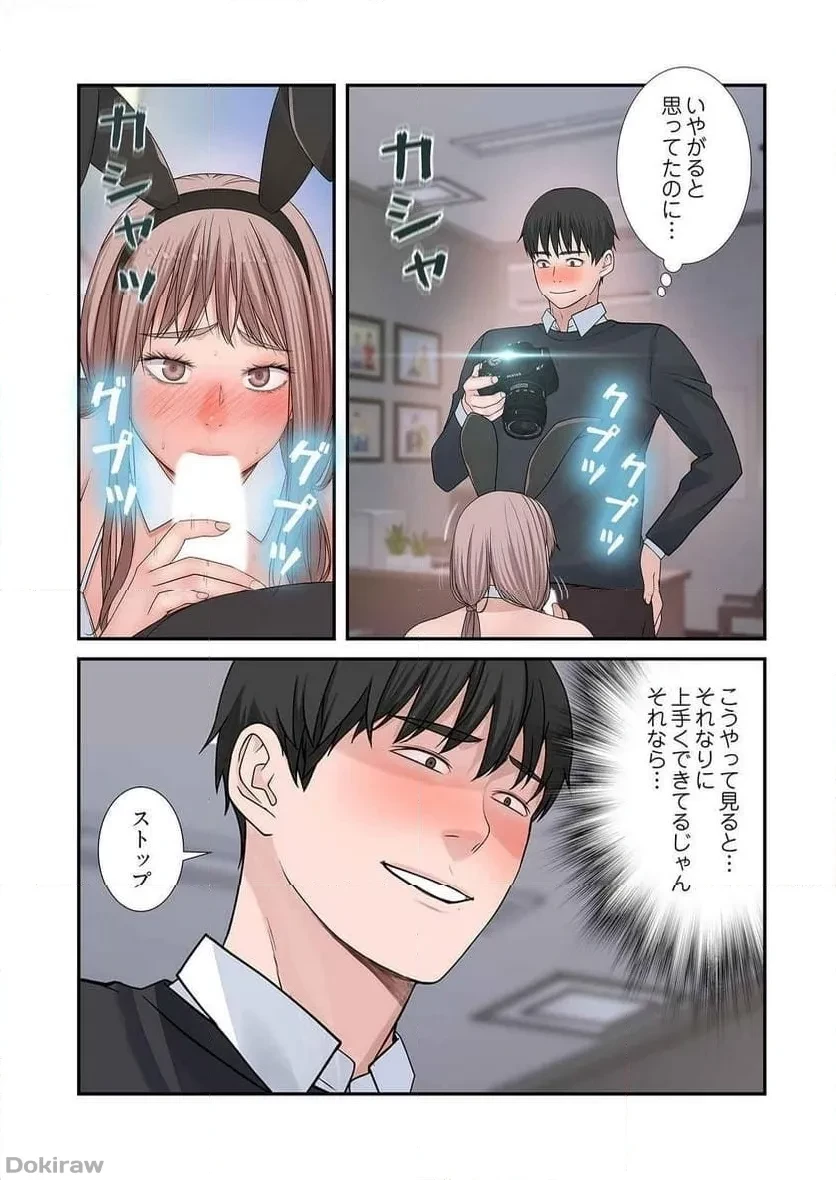 どちらか選べと言われたら 第25話 - 16