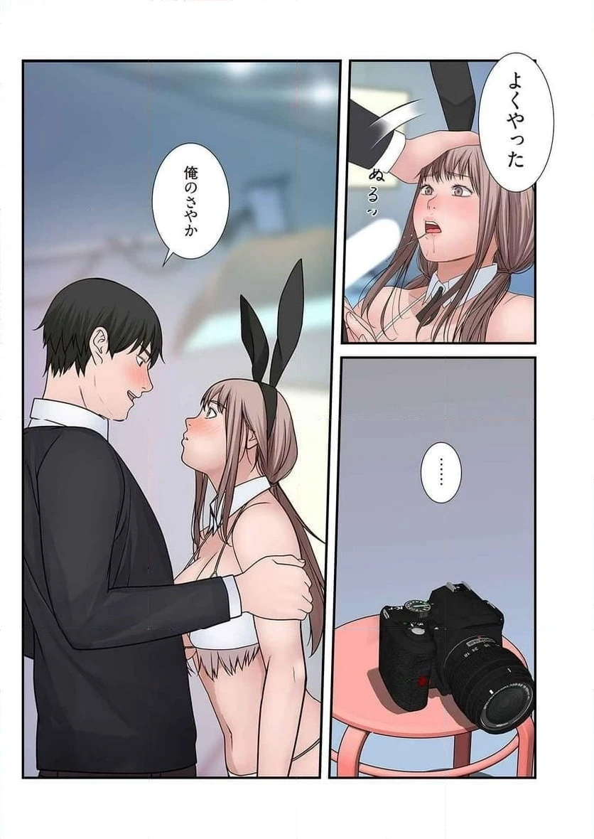 どちらか選べと言われたら 第25話 - 17