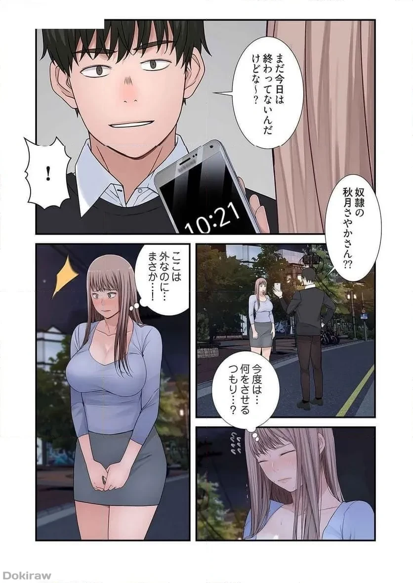 どちらか選べと言われたら 第26話 - 16