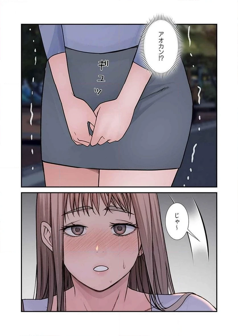どちらか選べと言われたら 第26話 - 17