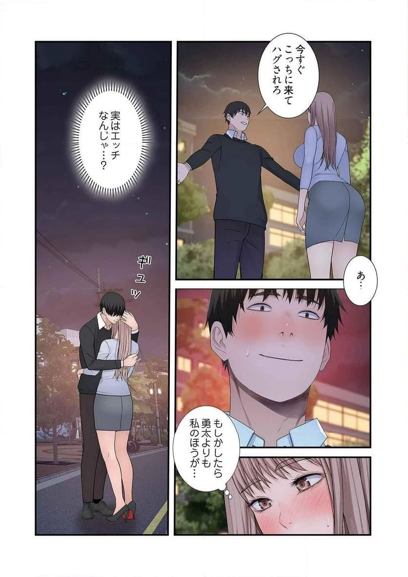どちらか選べと言われたら 第26話 - 18