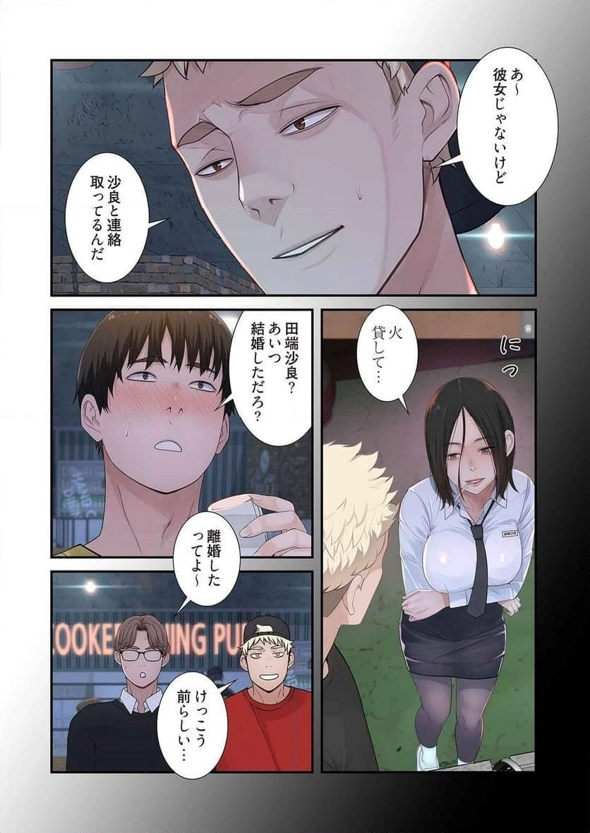 どちらか選べと言われたら 第26話 - 28