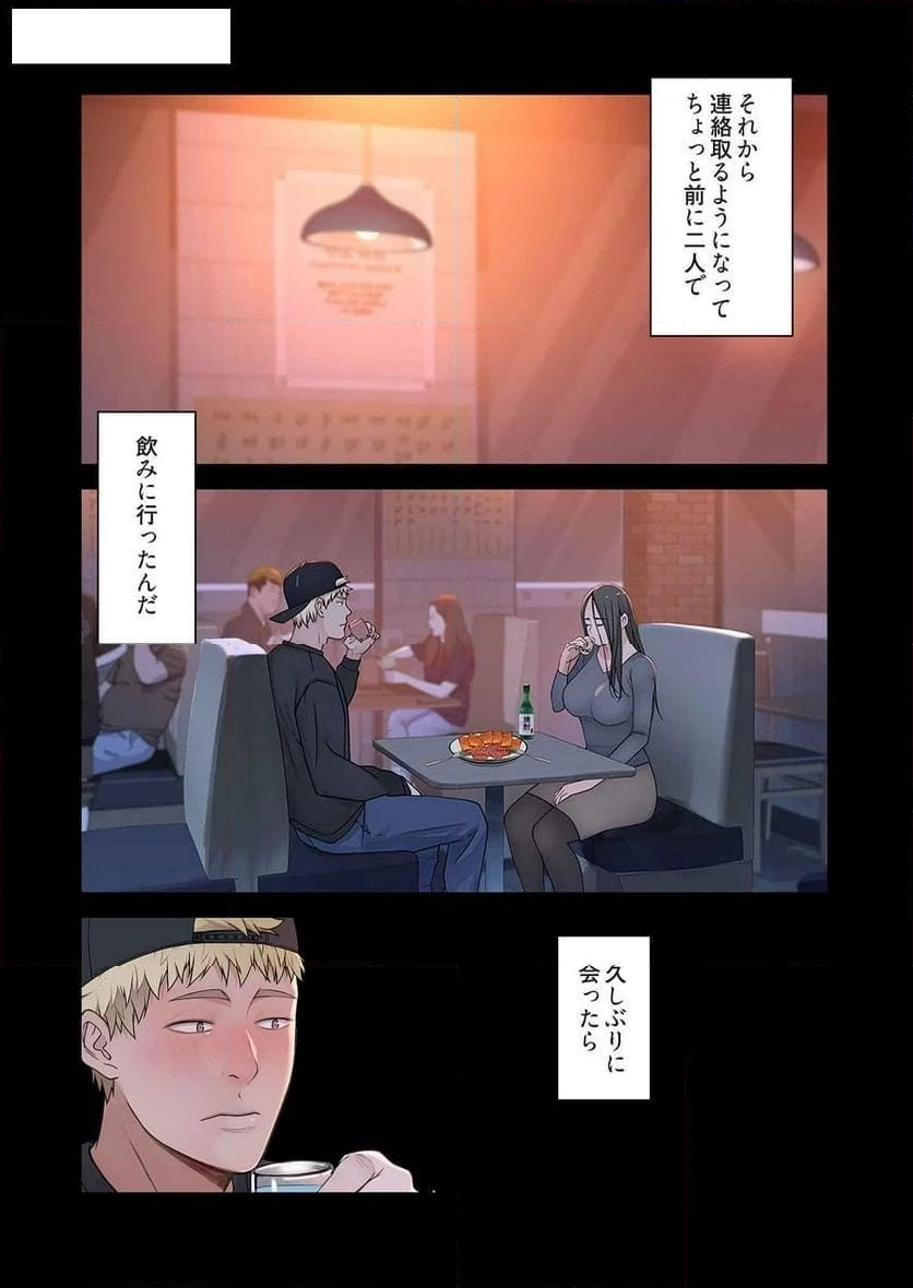 どちらか選べと言われたら 第26話 - 30