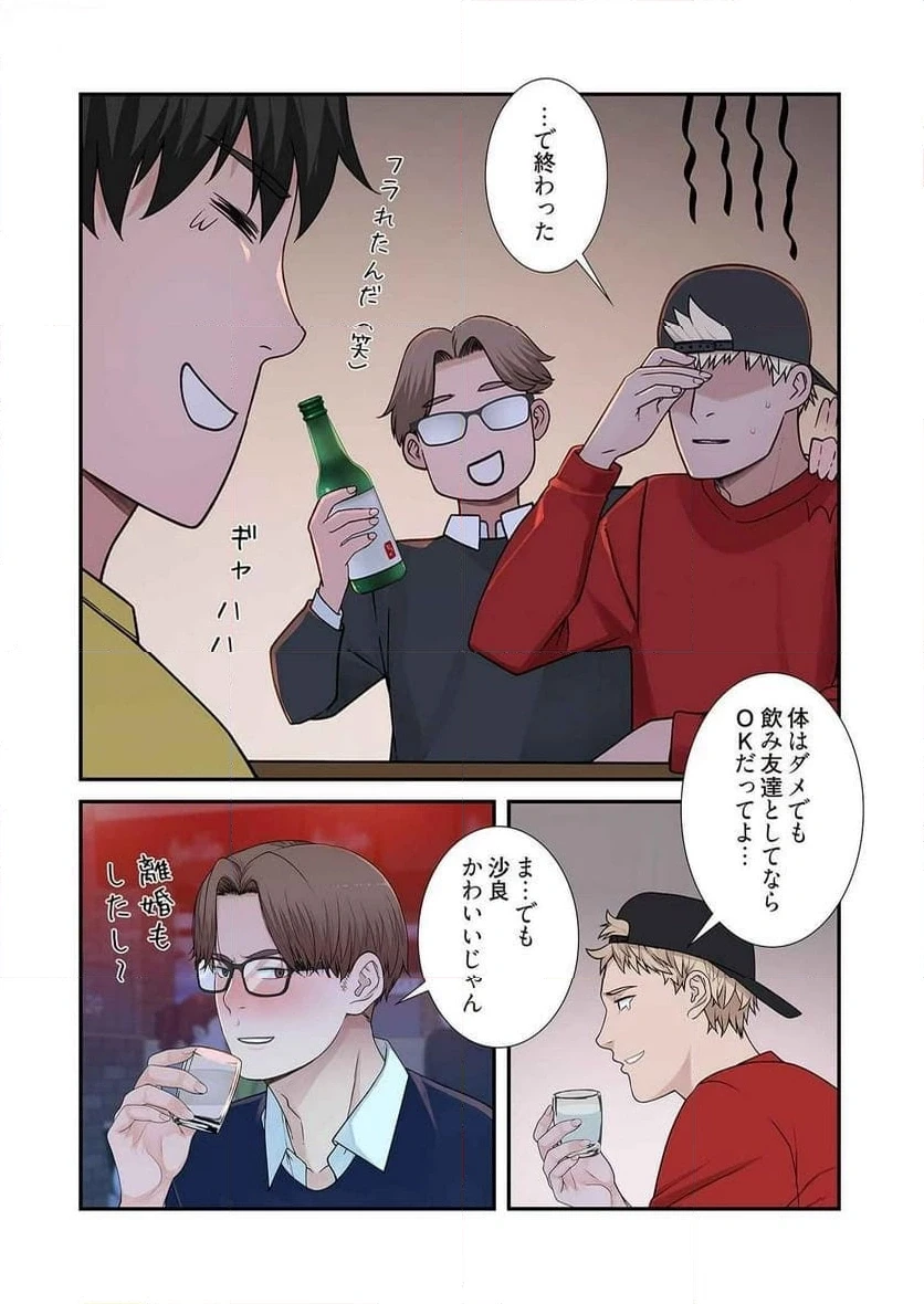 どちらか選べと言われたら 第26話 - 34