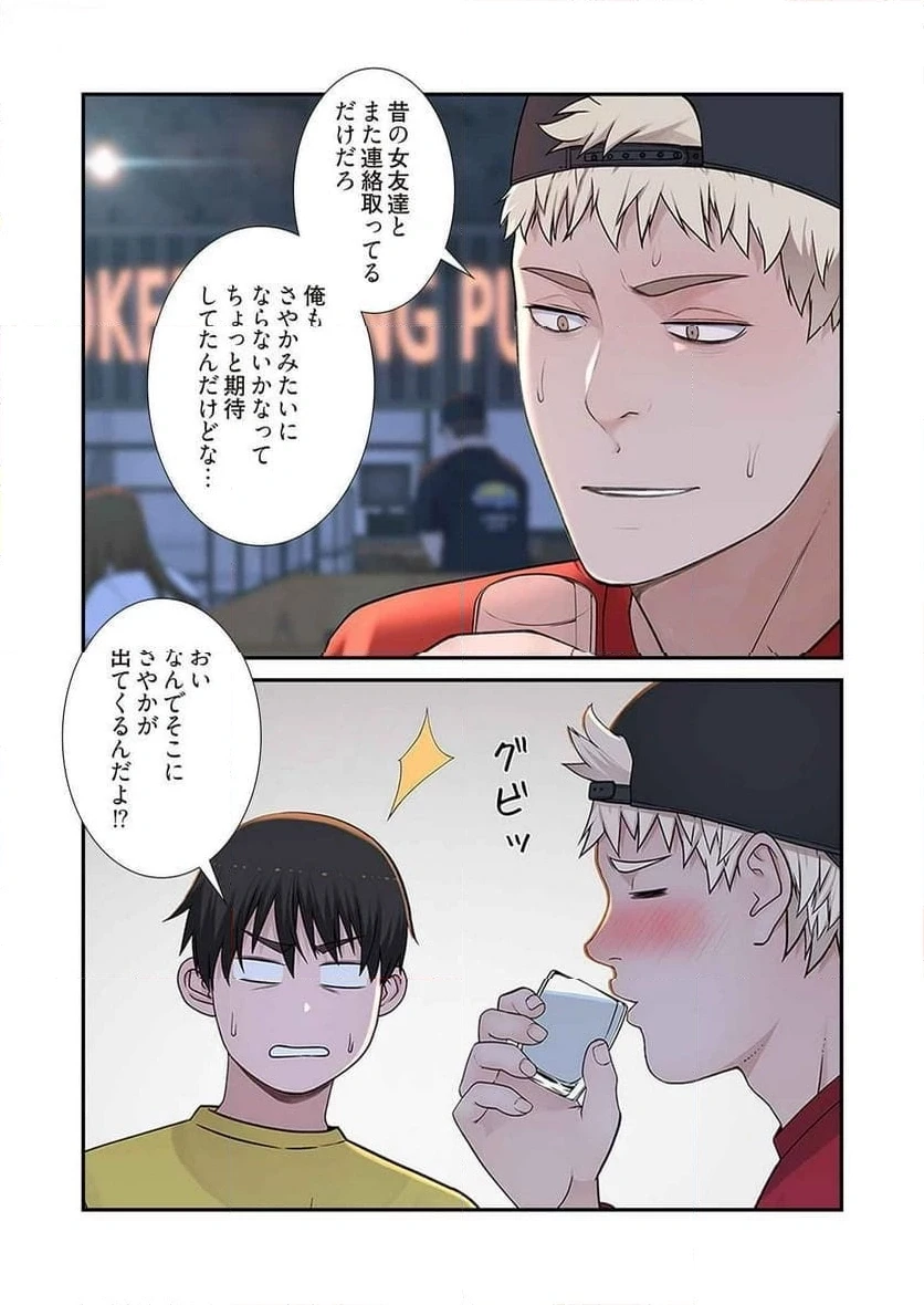 どちらか選べと言われたら 第26話 - 35