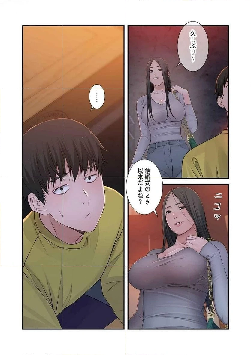 どちらか選べと言われたら 第26話 - 38
