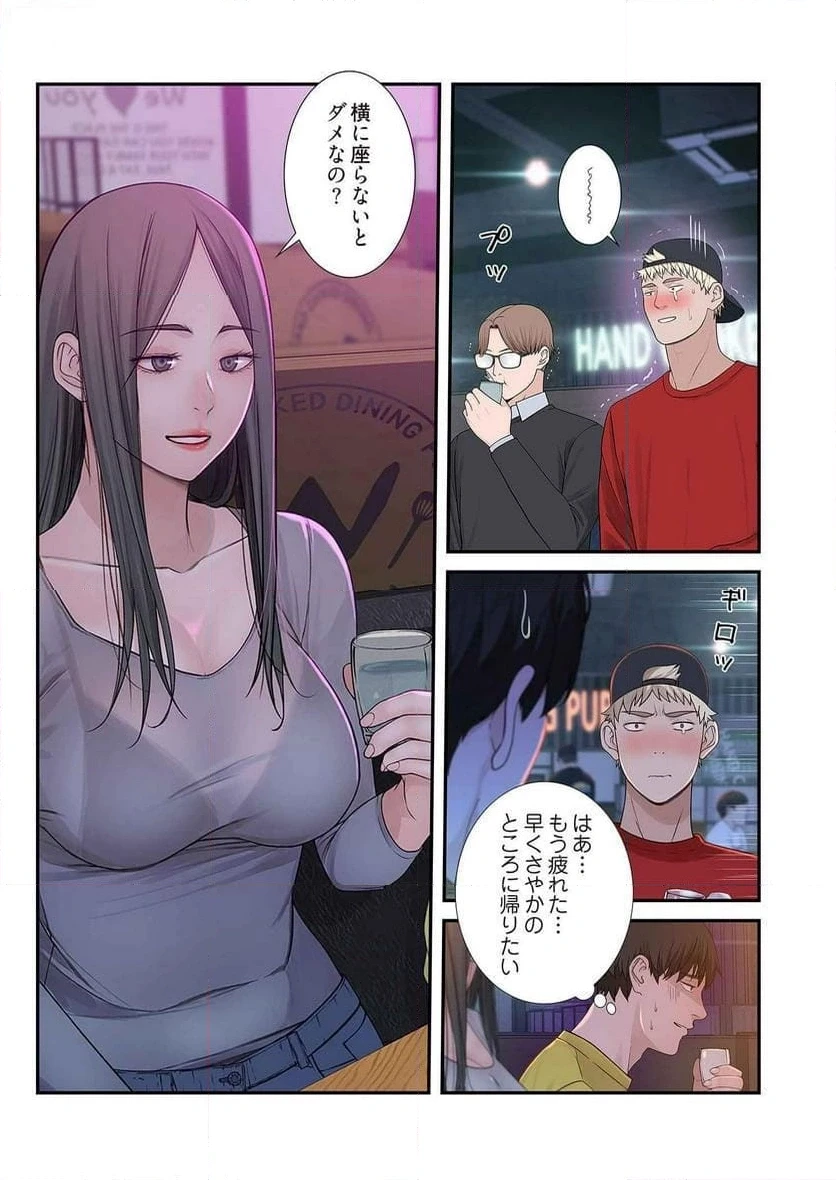 どちらか選べと言われたら 第27話 - 3