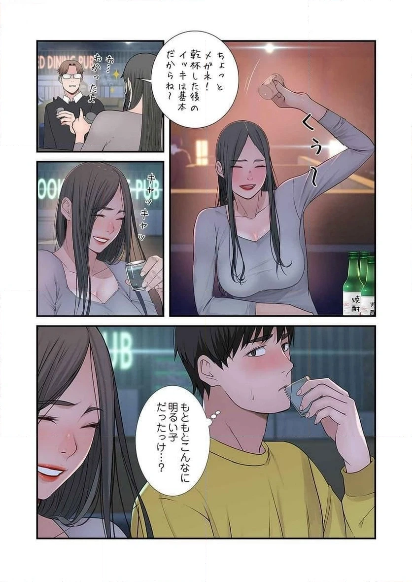 どちらか選べと言われたら 第27話 - 5
