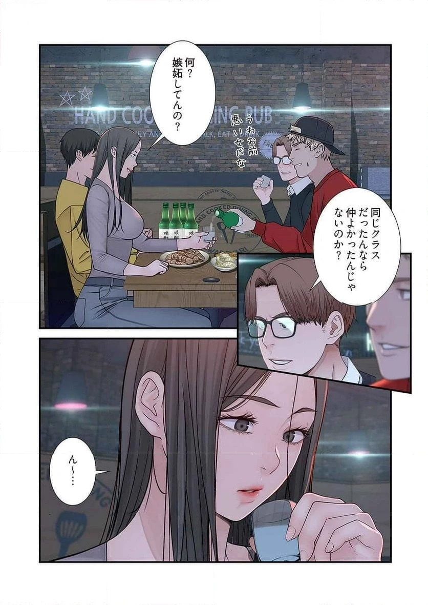 どちらか選べと言われたら 第27話 - 8