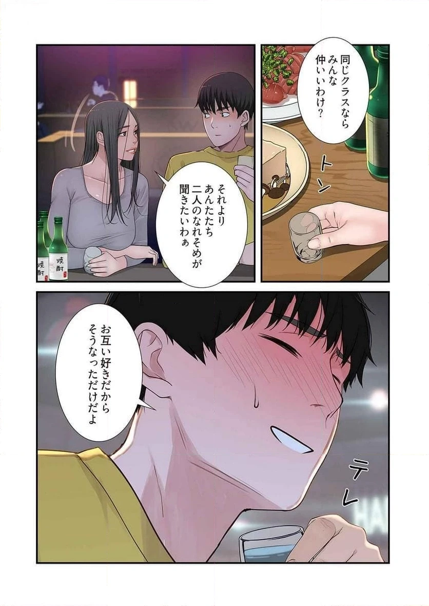 どちらか選べと言われたら 第27話 - 12