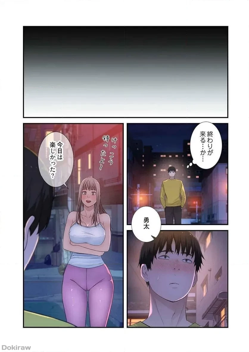どちらか選べと言われたら 第27話 - 16