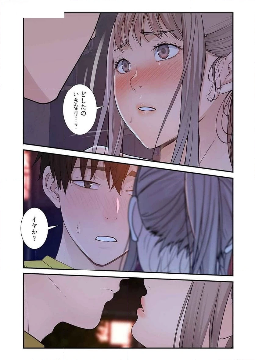 どちらか選べと言われたら 第27話 - 19