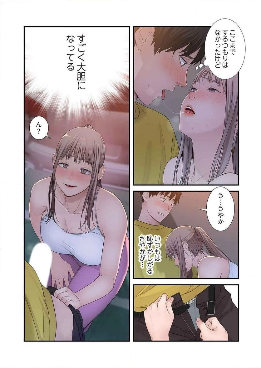どちらか選べと言われたら 第27話 - 25