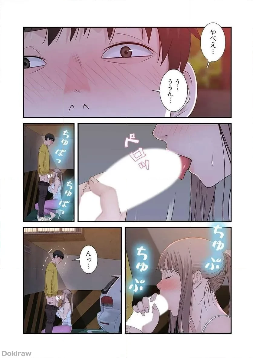 どちらか選べと言われたら 第27話 - 26