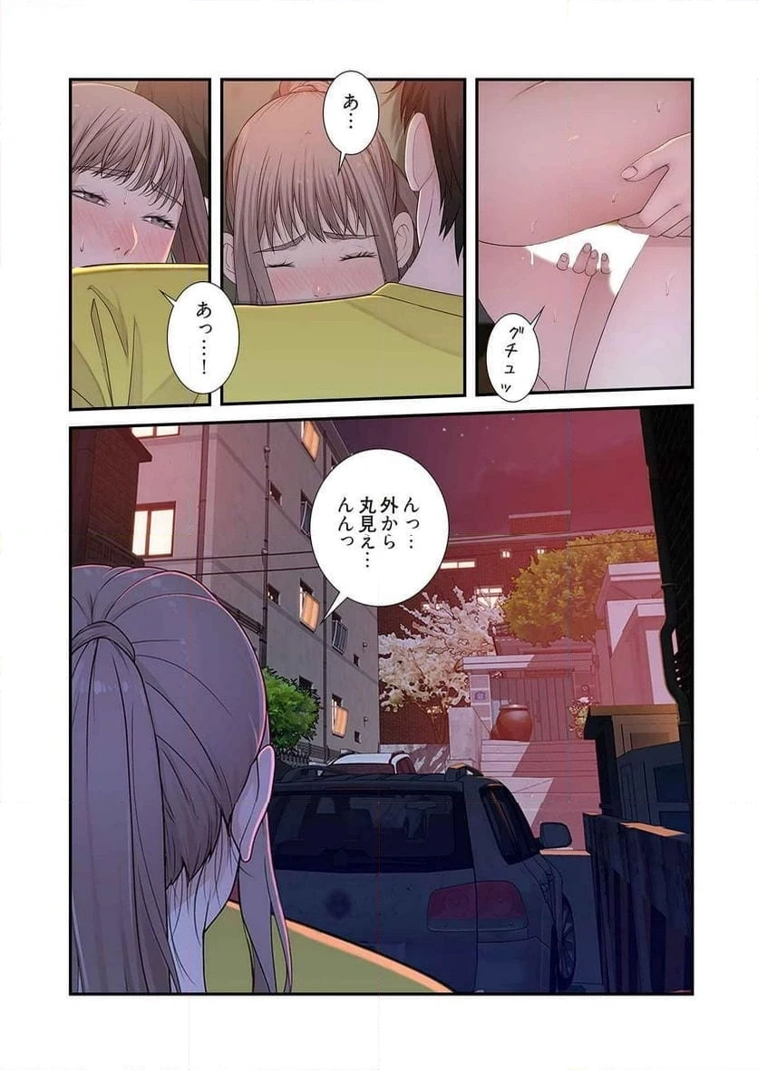 どちらか選べと言われたら 第27話 - 30