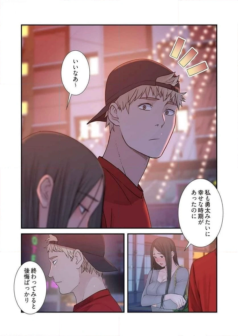 どちらか選べと言われたら 第27話 - 35