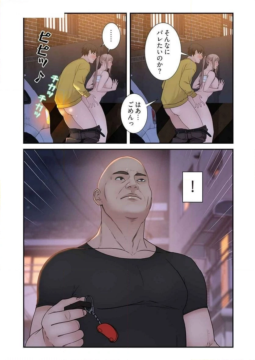 どちらか選べと言われたら 第27話 - 40