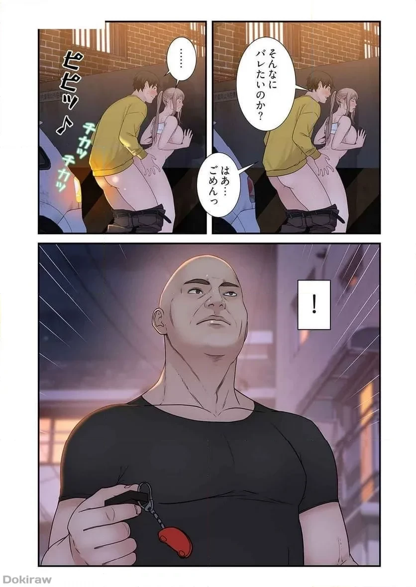 どちらか選べと言われたら 第27話 - 41