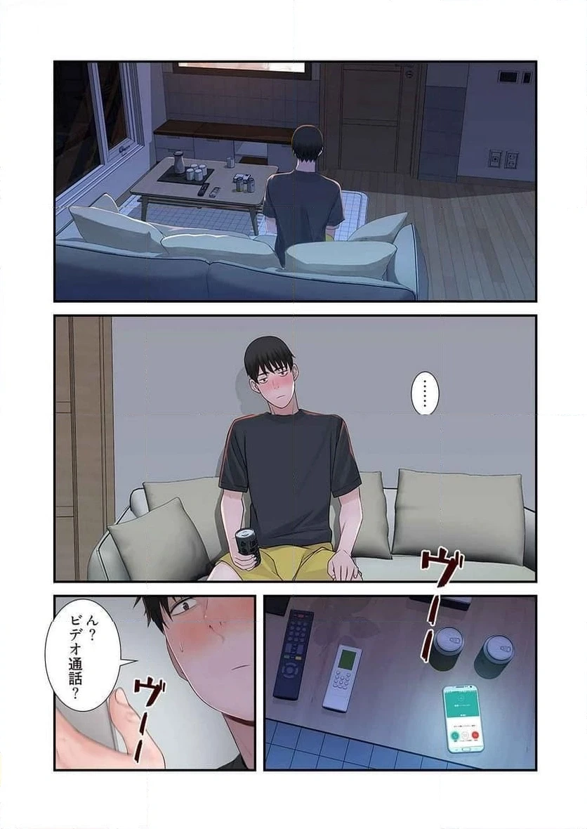 どちらか選べと言われたら 第28話 - 38