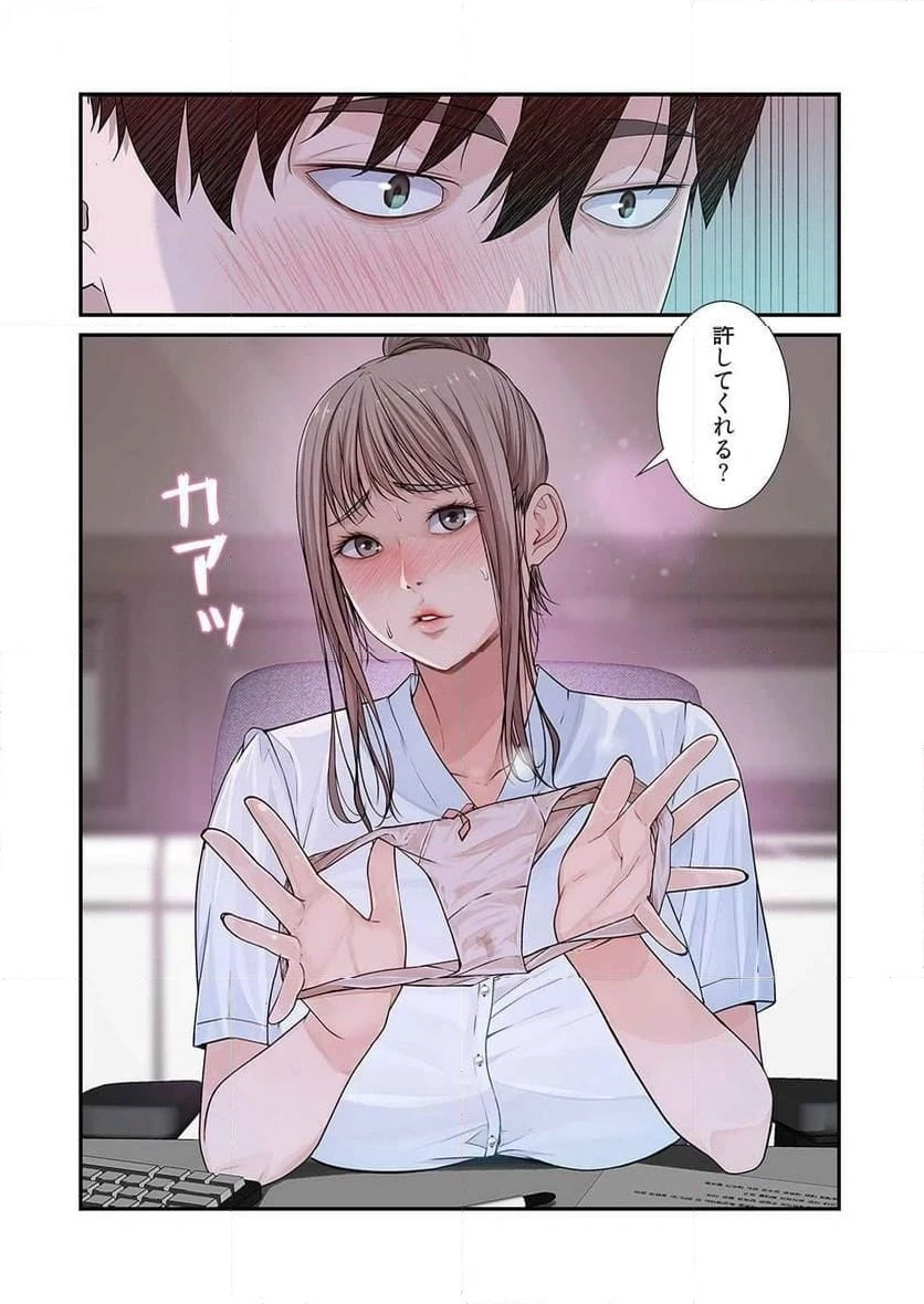 どちらか選べと言われたら 第29話 - 4